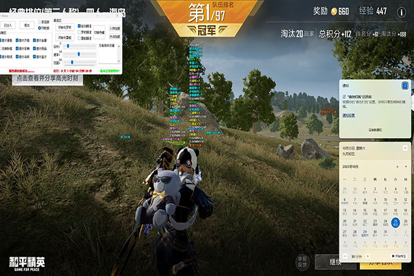 CF蓦然透视激活码软件效果